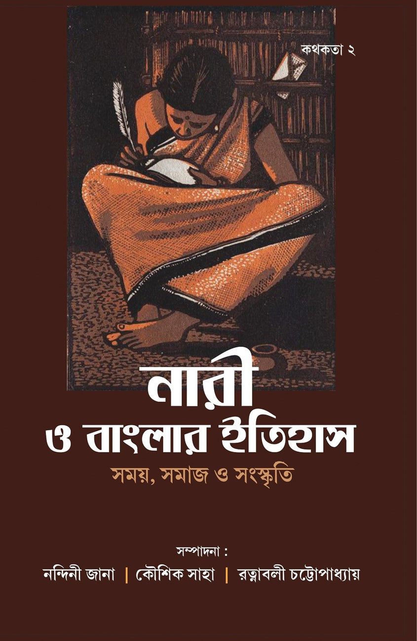 Kathakata 2: Nari O BanglarItihaas: Samay, Samaj O Sanskriti