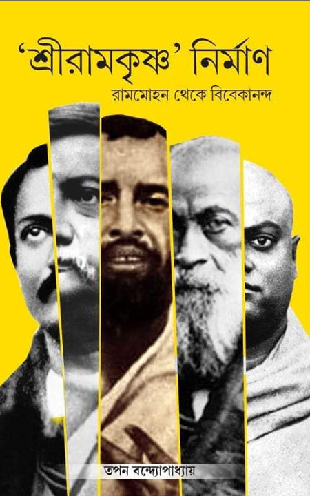 Sriramakrishna' Nirman Rammohan Theke Vivekananda