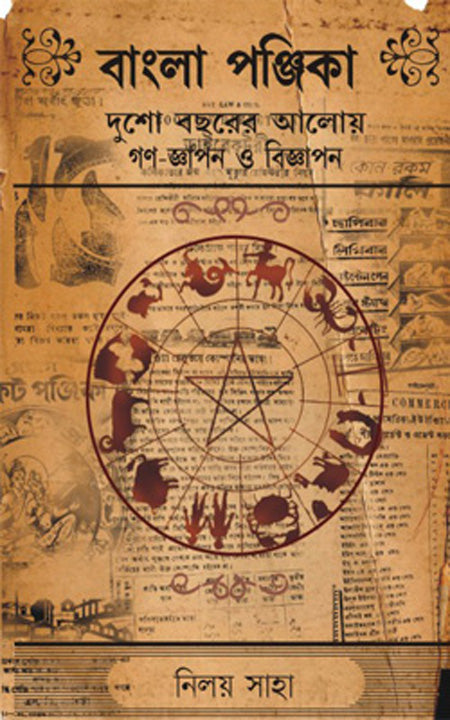 Bangla Panjika: Dusho Bacharer Aloy Gono Gyapon O Bigyapon