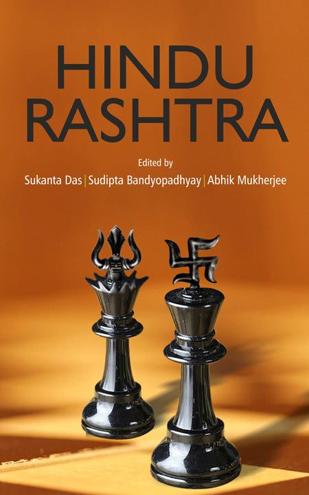 হিন্দু রাষ্ট্র: একটি সমালোচনা