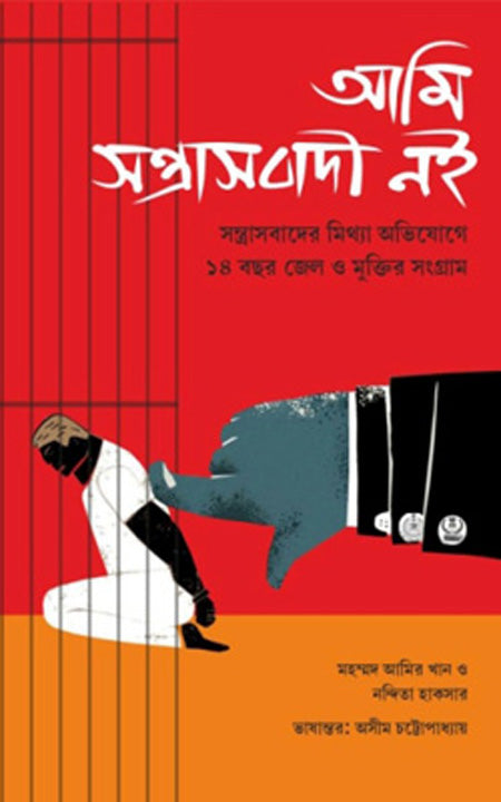 আমি সান্ত্রস্বাদি নই